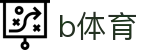 b体育官方网站 - 网页版中文登录入口